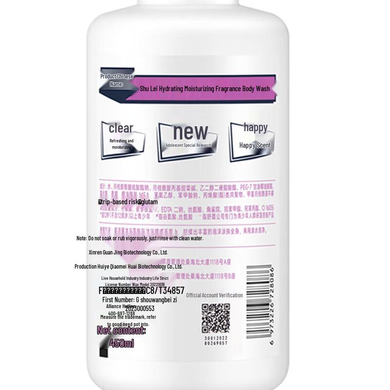 Shu Lei Hydrating Scented Shower Gel Twin Pack