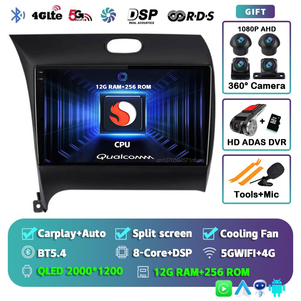 Android 14 Carplay Auto For KIA Cerato 2013 - 2017 Car Radio Player Multimedia Stereo Navigation 4G+WIFI AI Voice 360 Camera DVD