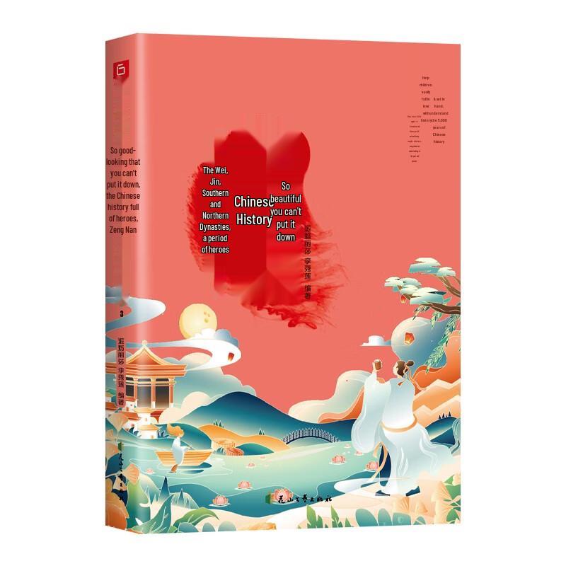 The Unputdownable History of China (6-Volume Set)