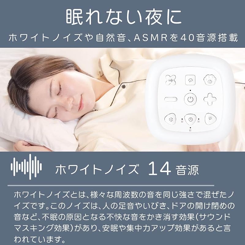 OHM AudioComm Sound Machine White Noise ASMR LED Illumination Sleep Induction Machine for Babies, Sleep Support, Sleep Induction, Natural Sounds,