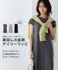 Teleco Rib Cotton Size [Pierrot] Cool-touch Dress, Blend, Women's, LL, Sleeveless/Charcoal