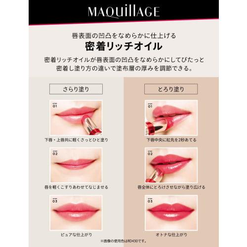 MAQuillAGE Dramatic Rouge RD430 Passion Inside Stick Type 4g
