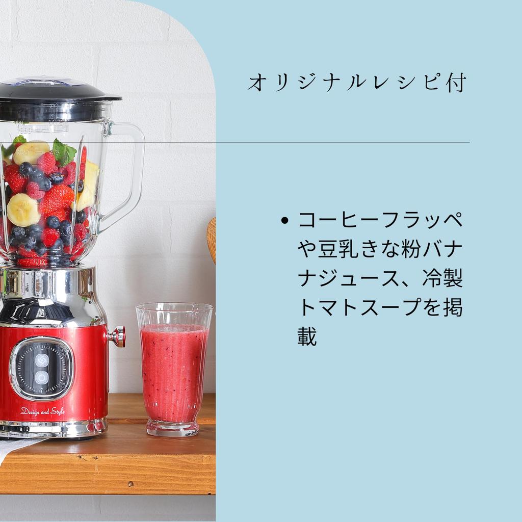 D&S Retro Design Red Mill Mixer with Glass Cup, Ice Compatible, 1L, Coffee Grinder, Recipe Included, Smoothie Maker, Juicer (DS.8571)