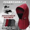 FIRN Hood Warmer, Neck Warmer, Face Mask, Balaclava for Skiing, Snowboarding, Water-Repellent, Cold-Proof, Windproof, Winter Fleece Face Cover, Helmet