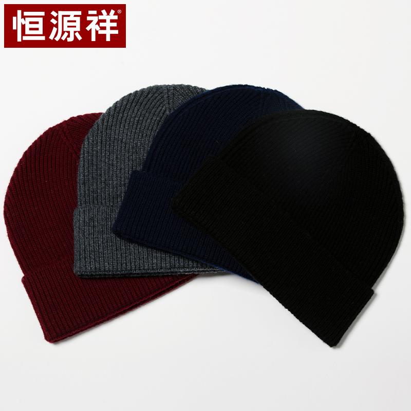 Hengyuanxiang 100% pure wool hat men's autumn and winter knitted hat soft and delicate skin friendly warm hat