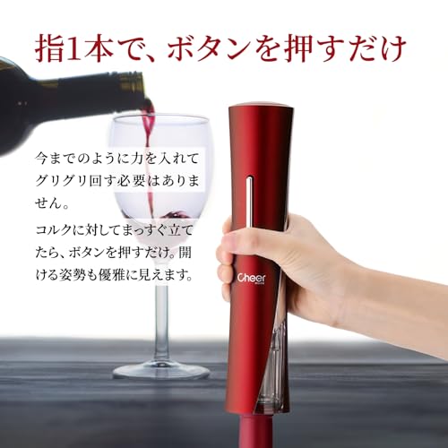 CheerModa Electric Wine Bottle Opener, Battery-Operated, Corkscrew with Foil Cutter, Available in a Variety of Colors, Stylish French Design, Good Des