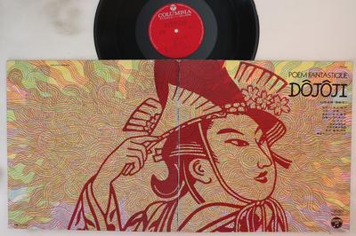 Płyta LP TOKYO CUBAN BOYS, NORIO MAEDA - Poem Fantastique Dojoji JDX60 Columbia 1971 Japonia Jazz Używana