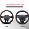Universal Non-slip Leather Steering Wheel Cover for All Seasons