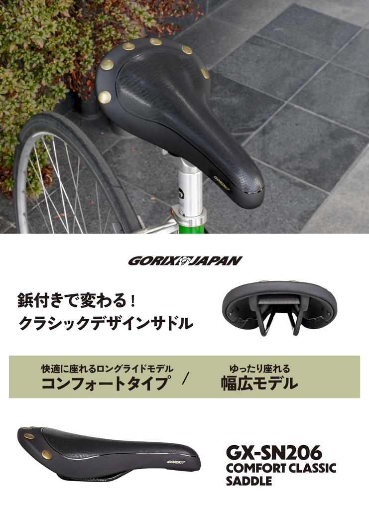 GORIX Saddle for Bicycles Design with Studs and Moderate Suitable for Long Shock Bicycle Saddle Replacement [Classic Cushioning] Lightweight, Non-slip