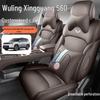 2026 Wuling Xingguang 560 All-Season Full Coverage Seat Cover