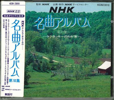 CD TOKYO PHILHARMONIC ORCHESTRA - Nhk Masterpiece Album Vol. 10 H33N23010 POLYDOR 1985 Japan Classical Used