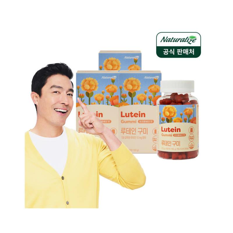 

Lutein Gummies 60 Gummies x 3 Boxes / Eye Health Jelly Marigold Flower Extract