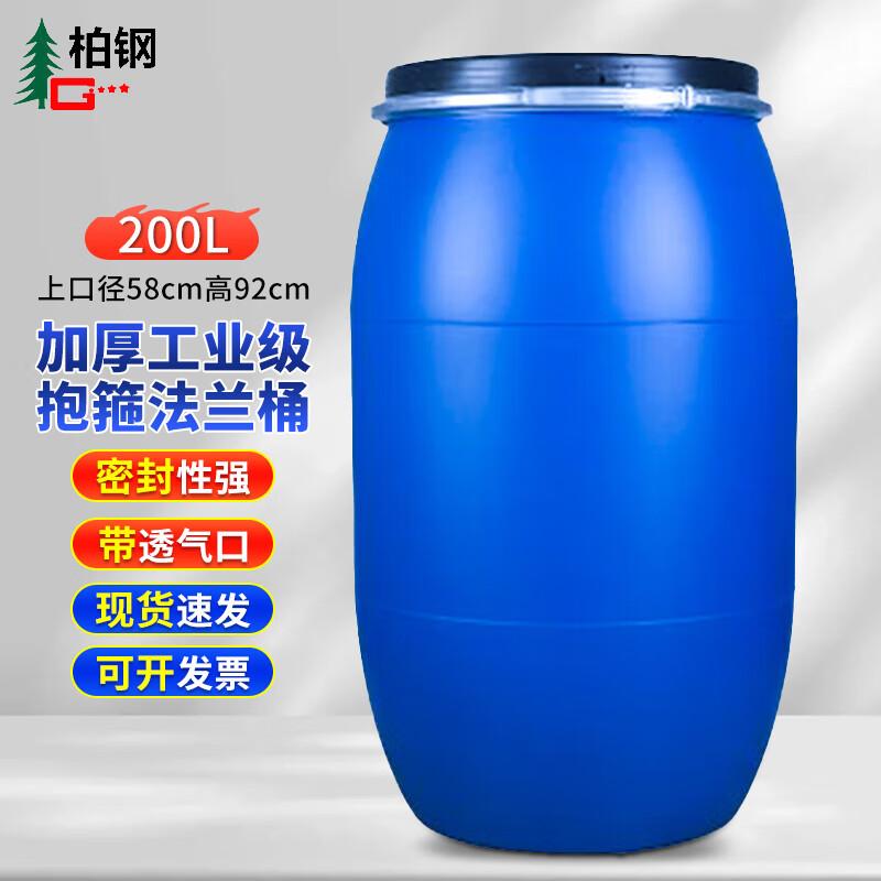 200L HDPE Plastic Storage Drum 450x590x925mm