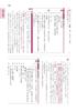 Junior High School Textbook Work Japanese Language 1st Year Education Publishing Edition