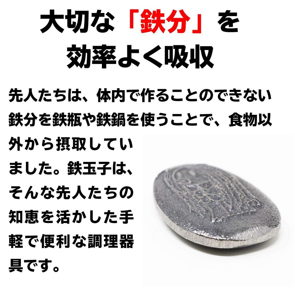 Das Eisen-Ei Dünn aus Iwate Nanbu Eisenornament [Amabie Typ] Präfektur, Eisenwaren, Nahrungsergänzungsmittel, Kochgeschirr, Amulett, Gegenstand, Briefbeschwerer,