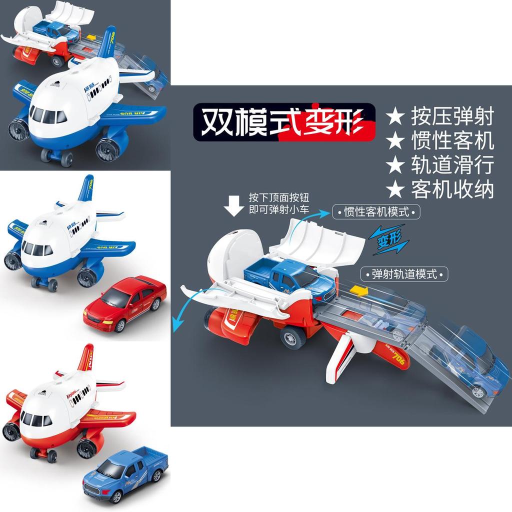 Childrens Inertia Large Airplane Toy With Launch Track For Visual Development And Parentchild Interaction