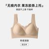 Large breasts show small women's seamless lifting, gathering and closing secondary breasts, anti-hanging semi-fixed cup, bra cover women's seamless