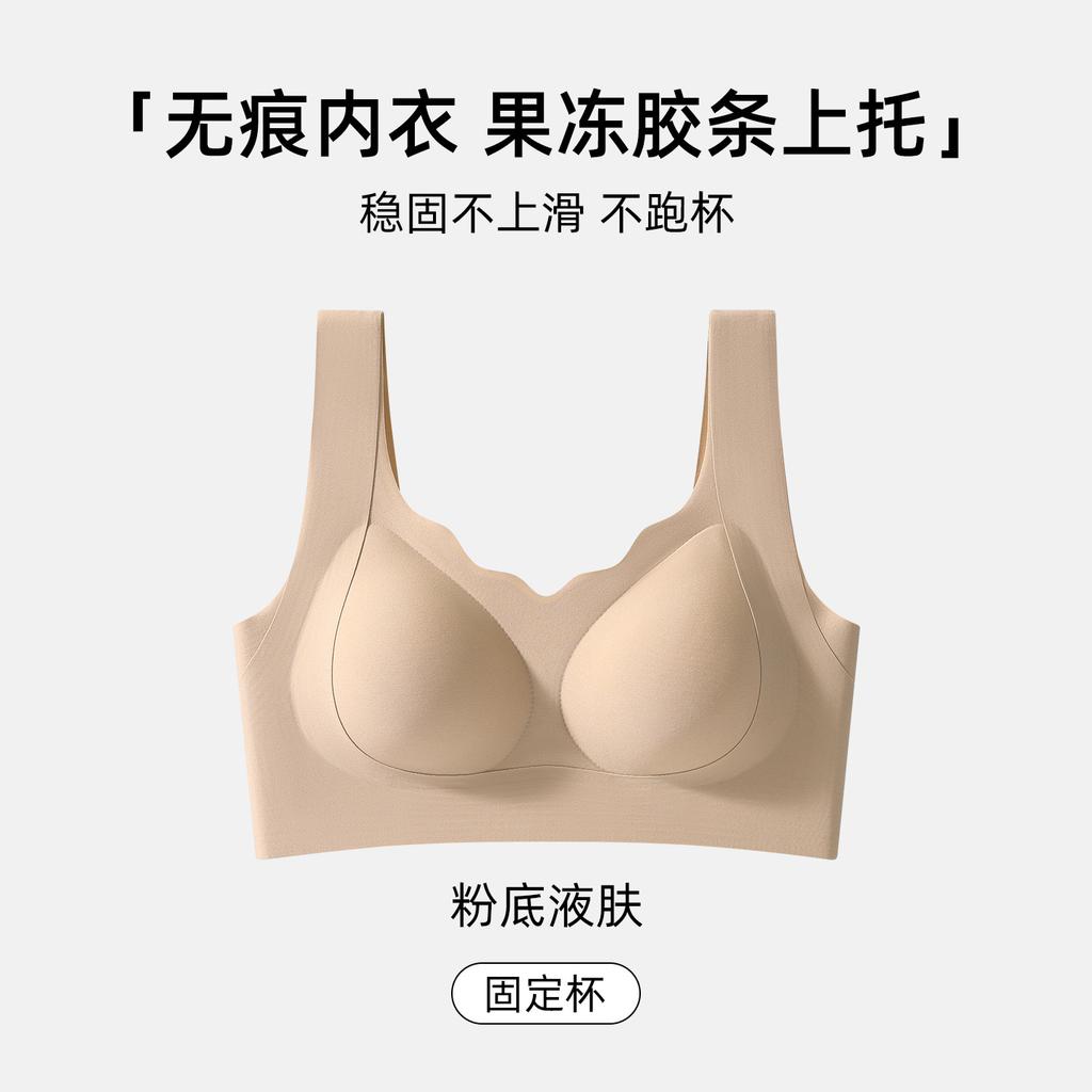 Large breasts show small women's seamless lifting, gathering and closing secondary breasts, anti-hanging semi-fixed cup, bra cover women's seamless