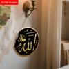 Islamic Allah Calligraphy Wooden Sign, Charming Round Sign for Front Door, Wall Hanging Decor - Ideal Muslim Home Decor & Religious Gift