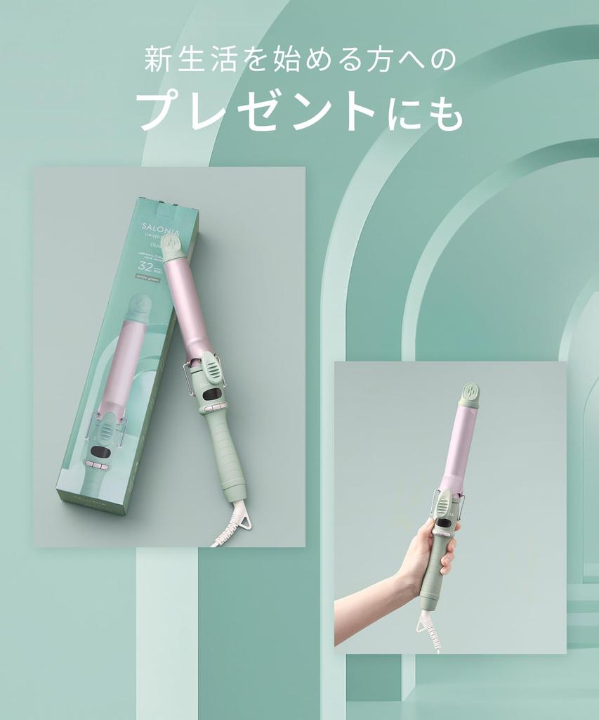 Limited Edition SALONIA Ceramic Curling Curling International Voltage Digital Temperature Automatic Power Flow Misty Green [2026 Spring/Summer Color]