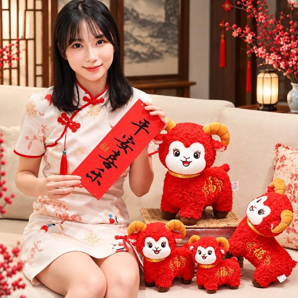 New Year Mascot Sheep Plush Toy Plush Stuffed Animal Exquisite Plush Figure  Gift