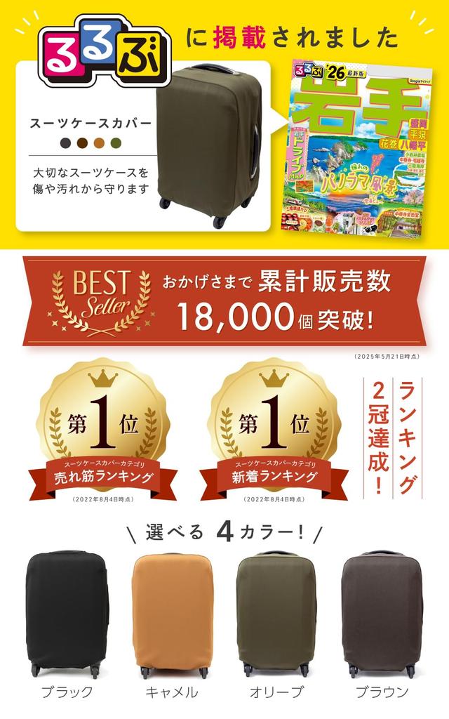 in Suitcase carry stretchable [fugl] [Featured Rurubu] cover, cover, material, washable, scratch-resistant (M, olive)