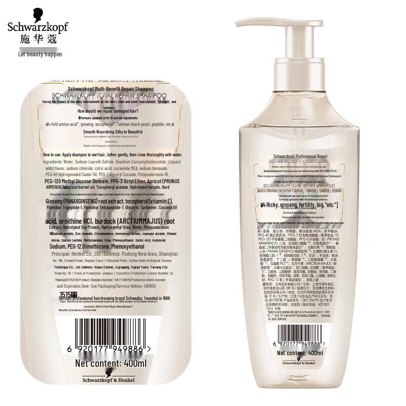 Schwarzkopf Multi-Effect Repair Shampoo