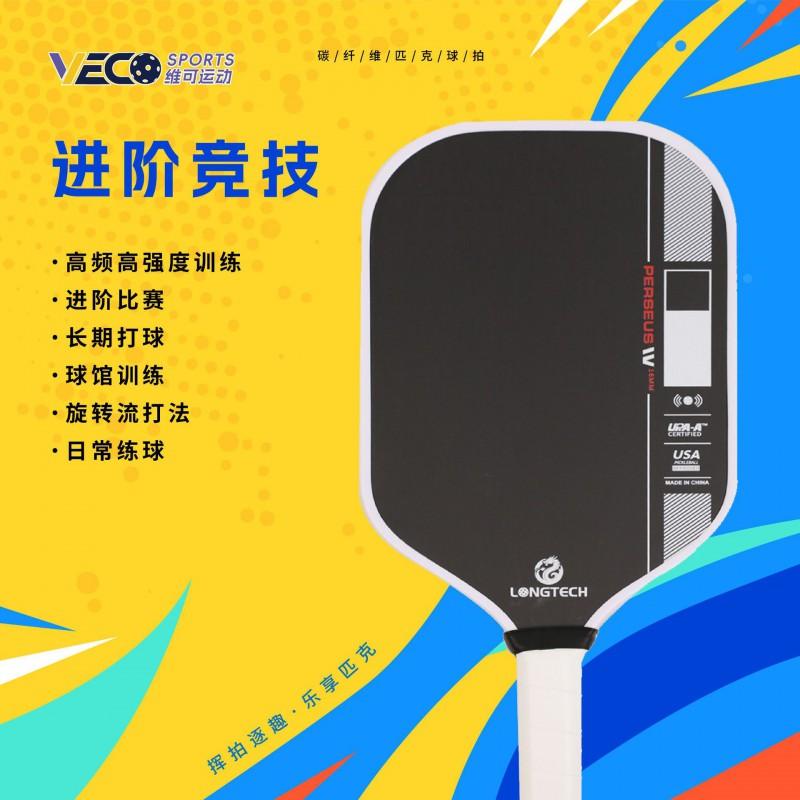 Professional Carbon Fiber Pickleball Paddle USAPA Certified 16mm Core High Power Model PP02-K PP03 PP04