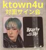 [USED] NCT DREAM Beat It Up Ktown4u Face-to-face Renjun