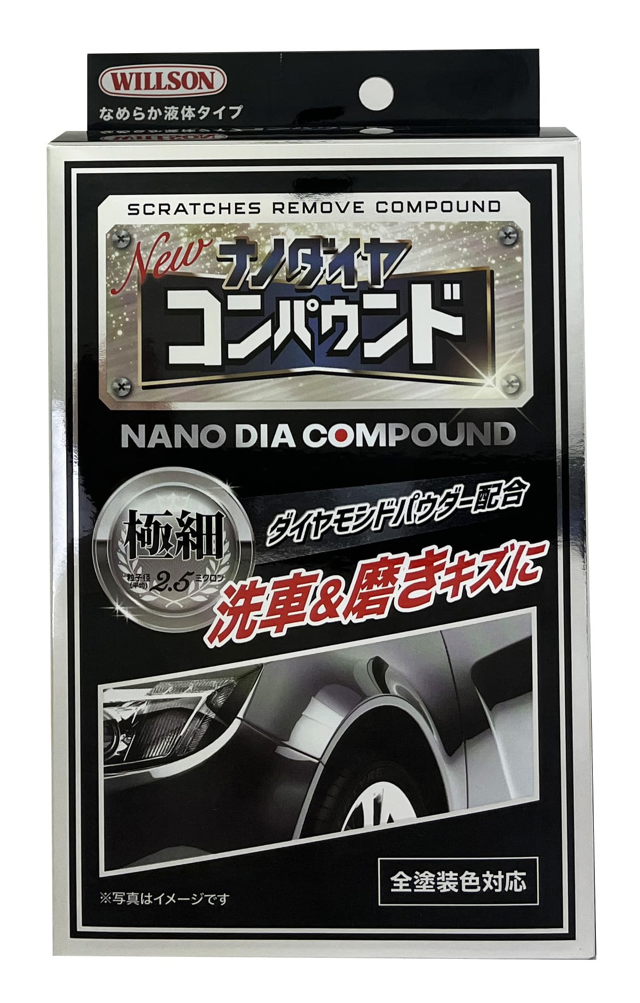 Willson Nano Diamond Compound Ultra Fine