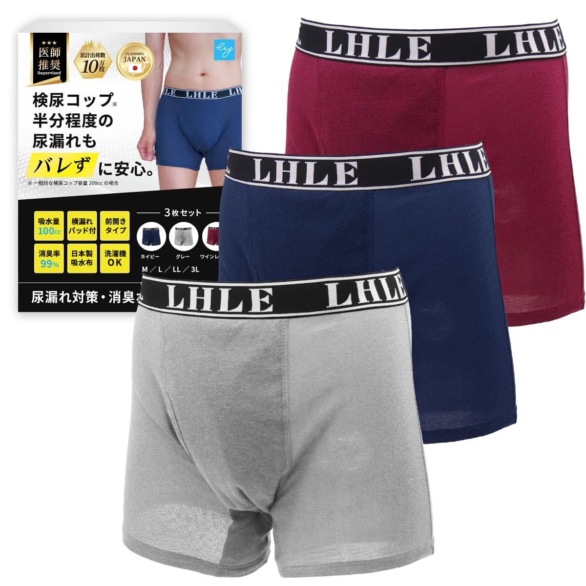 

100cc Трусы от недержания для боковых протечек, сетчатая передняя застежка, рекомендованы врачом E&Y, мужские, 3 штуки, дезодорирующие на 99%, профилактика, ткань, (Набор из 3 штук, Большой)