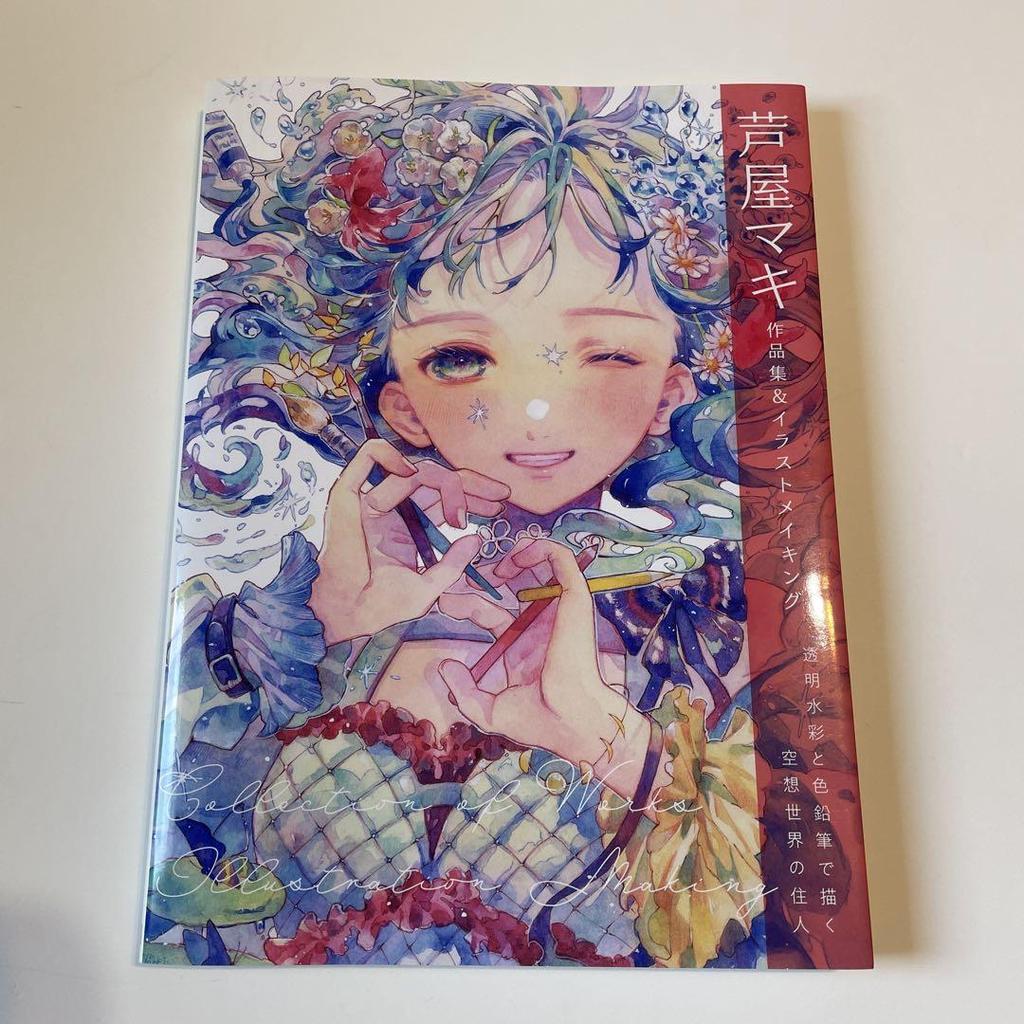 [USED] Ashiya Maki's Collection of Works & Illustration Making: Residents of a Fantasy World Drawn with Transparent Watercolors and Colored Pencils
