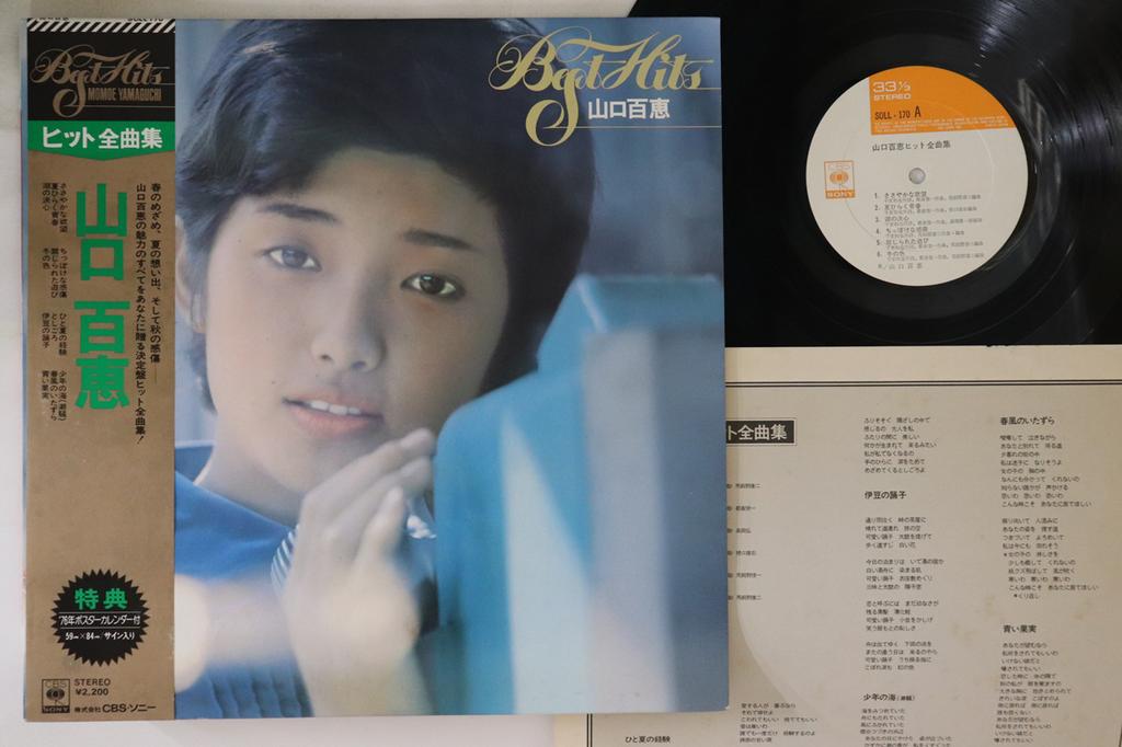 LP deska MOMOE YAMAGUCHI - Momoe Yamguchi Hit Zenkyokusyu SOLL170 CBS SONY 1975 Japonsko Obi Japonský pop/rock