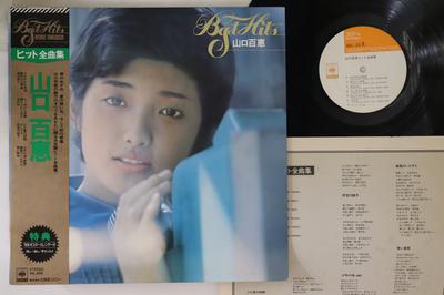 LP Disco MOMOE YAMAGUCHI - Momoe Yamguchi Hit Zenkyokusyu SOLL170 CBS SONY 1975 Japão Obi Pop/Rock Japonês