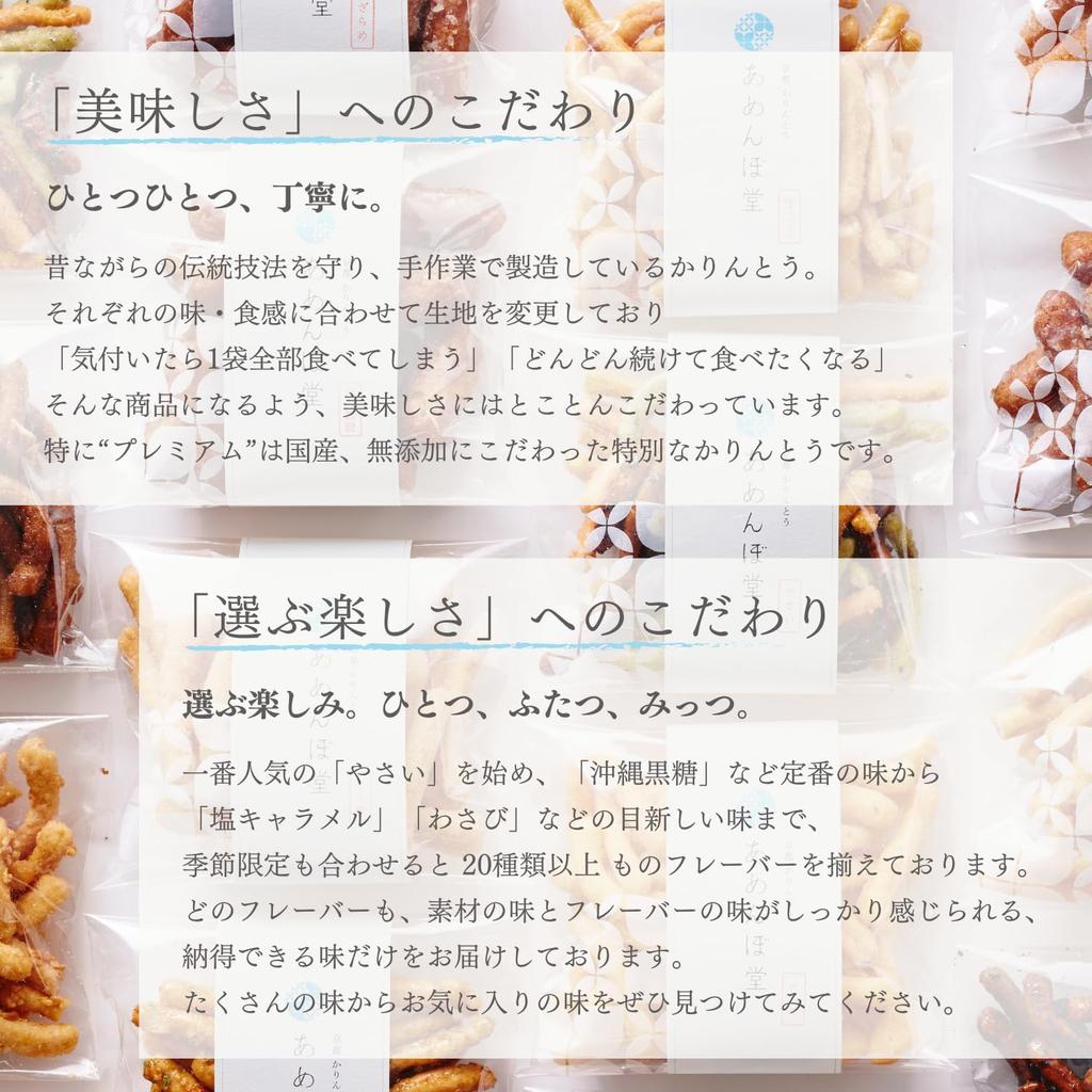 Specialty Amembodo Kyoto Karinto Assortment Premium Green Uji Matcha Green Dried Small Dashi Burdock Perfect as a or Thank You Individually [Kyoto