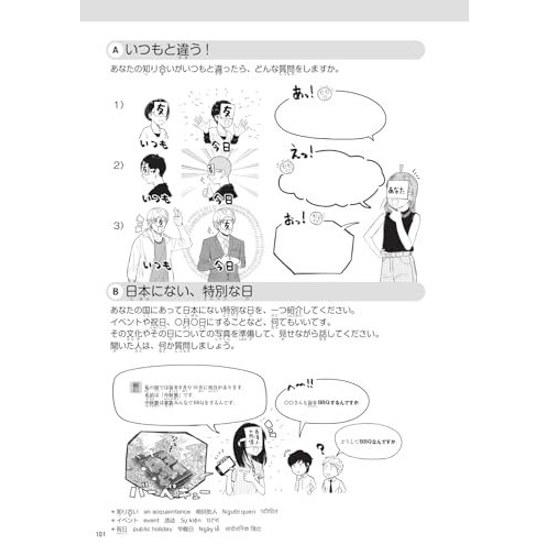 Mastering Japanese Sentence Patterns 70 Manga