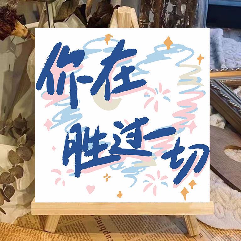 

Набор для рисования по номерам в стиле мультфильмов и аниме для детей и студентов 20x20cm [Wooden Frame + Paint & Brush]