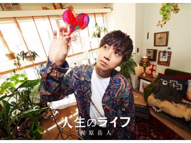 

[CD+Blu-ray] Jinsei no Life First Press Limited Edition EYCA-14177 J-Pop НОВИНКА