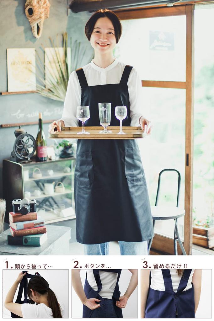 PRISM UNIFORM H-Shaped Apron, Shoulder Strap, Wrinkle-Resistant, Solid Color, Simple Design, Stylish, with Pockets, Cafe Apron for Nursery School