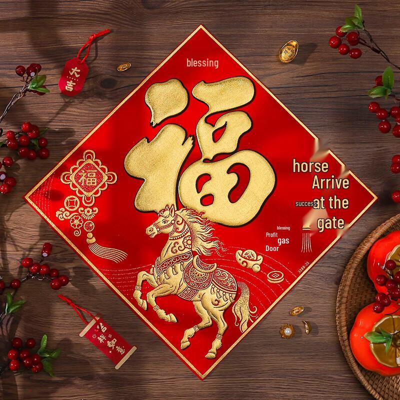 Selbstklebender Frühlingsfest Fu-Zeichen Türaufkleber mit Flanellrand