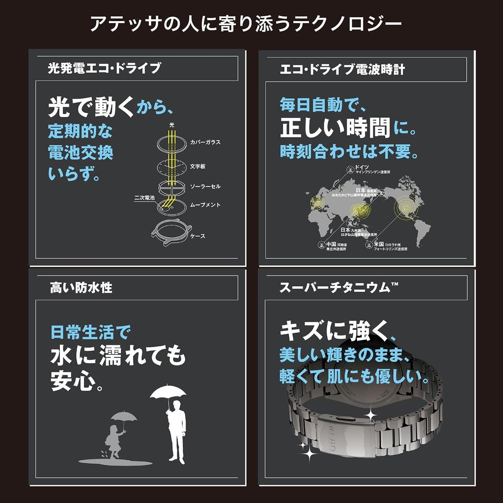 CITIZEN DEAR Collection Watch (ATTESA) Men's AT8240-66L