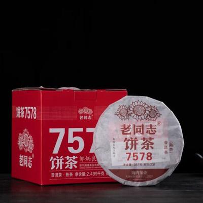 Tè Puer Haiwan maturo 2023 Shu Puer 7578 Lotto 231 Tè Pu Erh maturo 357g