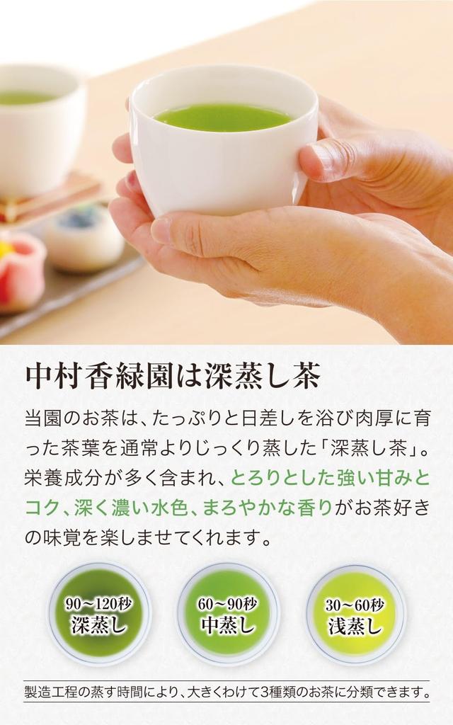 Nakamura Koryokuen Tea Company, Kakegawa Tea District, 2025 Harvest "Deep-Steamed Shizuoka Enshu Meicha" New Tea, 100g, Premium First-Catcher Tea,