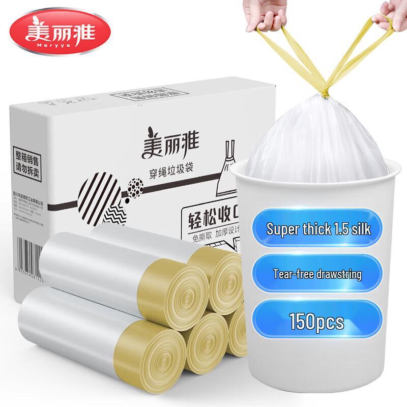 Meiliya Drawstring Trash Bags, 150 Count, Thickened, White