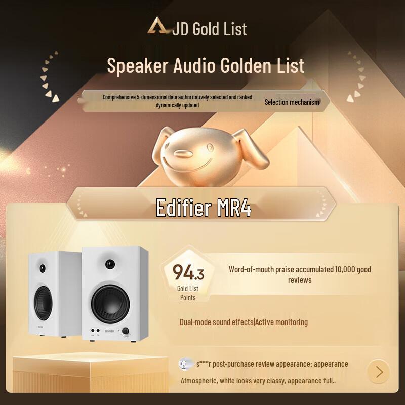 Edifier MR4 Active Monitor Speakers CN plug (adapter included)