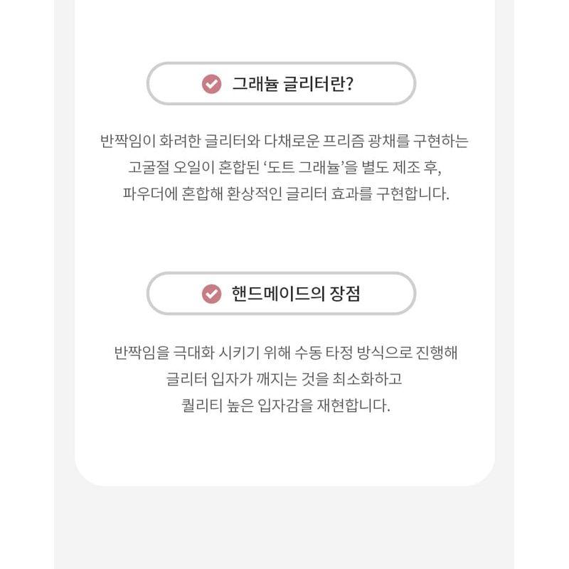 MISSHA - Glitter Prism - 8 Colors