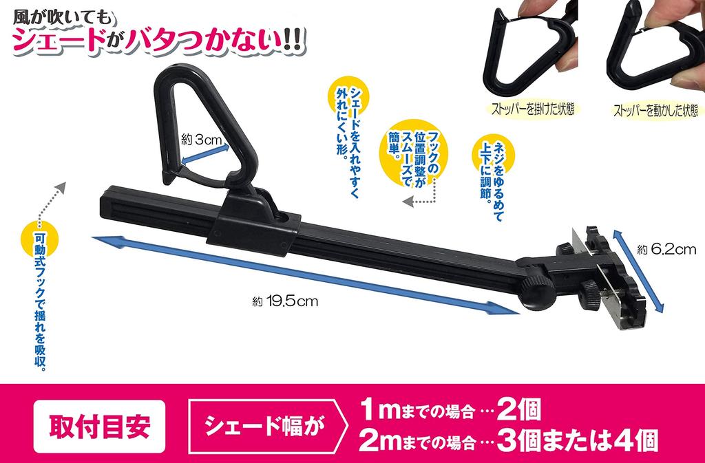 Watanabe Industrial Awning Sway Prevention Hook, Black, OH-03