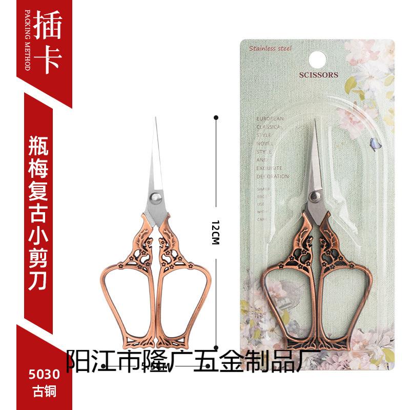 Lin Taizuo Bottle Plum Small Scissors Stainless Steel Alloy Scissors Student Thread Cutting Head Hand Cut Plum Blossom Retro Gold Scissors