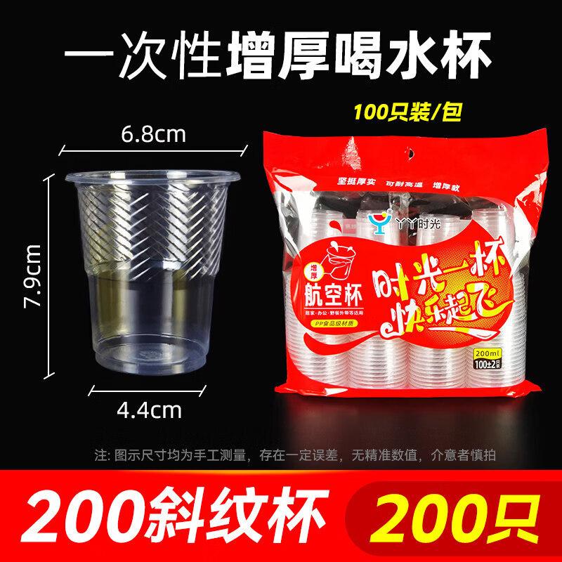 Qiwei Thickened Disposable Plastic Cups