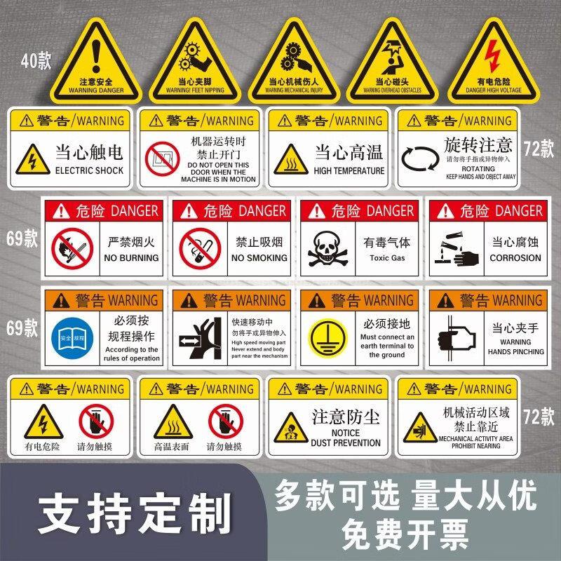 Beifute PVC Electric Hazard Warning Sticker